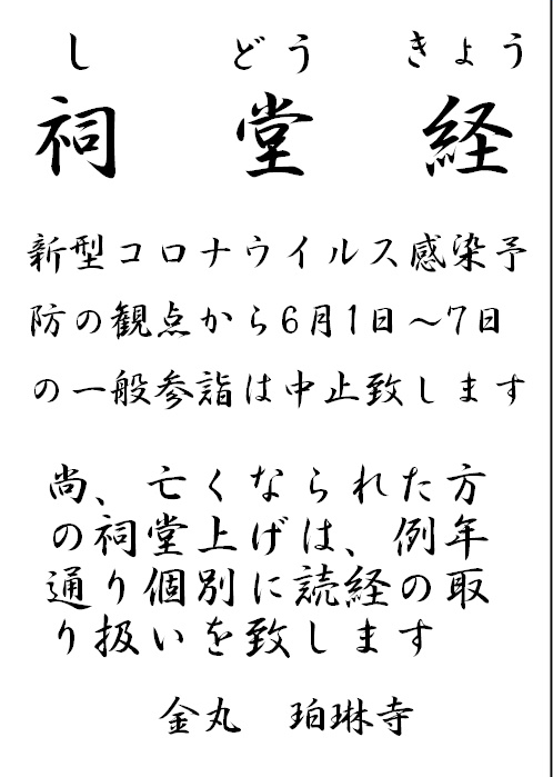 f:id:hakurinji:20210521124120j:plain