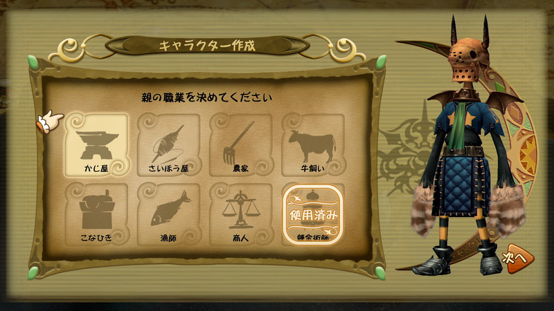 f:id:hakusai_games:20200815202952j:plain