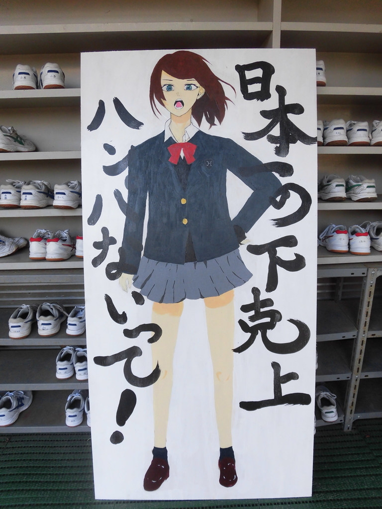 f:id:hakusangogo:20190209154551j:plain