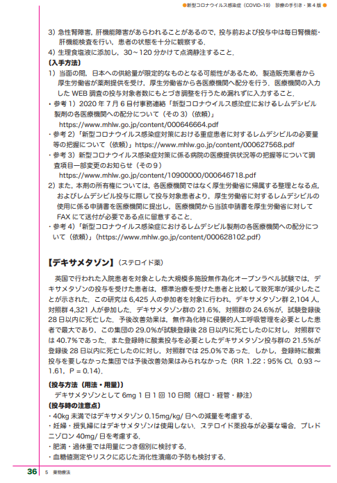 f:id:hakusanoste:20201216201451p:plain