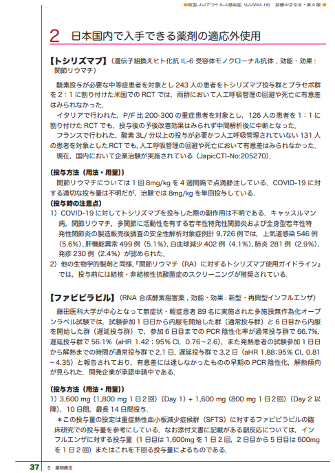 f:id:hakusanoste:20201216201530p:plain