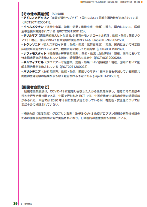 f:id:hakusanoste:20201216201624p:plain