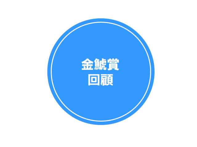 f:id:hakusanten:20170312193839j:plain