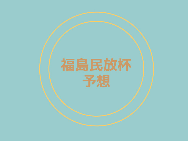 f:id:hakusanten:20170416105837j:plain f:id:hakusanten:20170416105837j:plain