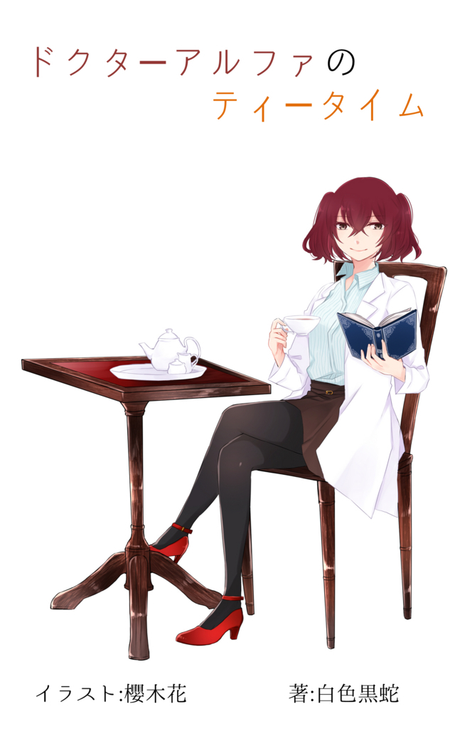 f:id:hakusyokuK:20180411011927j:plain f:id:hakusyokuK:20180411011927j:plain