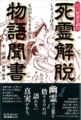 f:id:hakutakusha:20120620133738j:image:medium:right