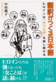 f:id:hakutakusha:20130805122723j:image:medium:right