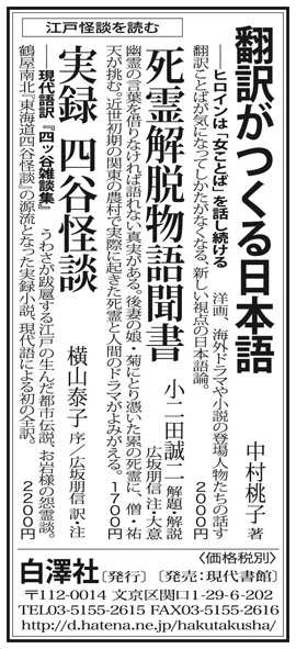 f:id:hakutakusha:20140725141816j:image:right