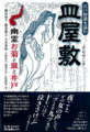 f:id:hakutakusha:20150701163048j:image:medium:right