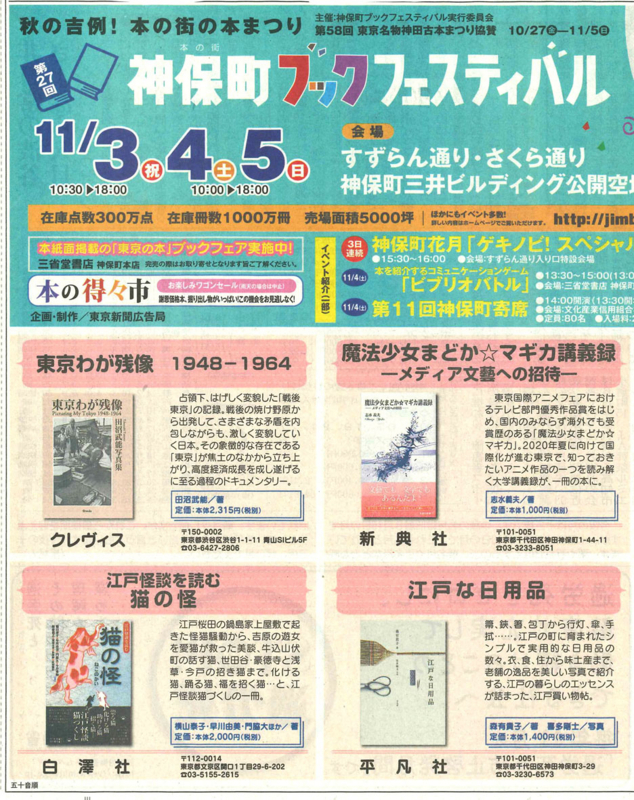 f:id:hakutakusha:20171101145350j:image:w360
