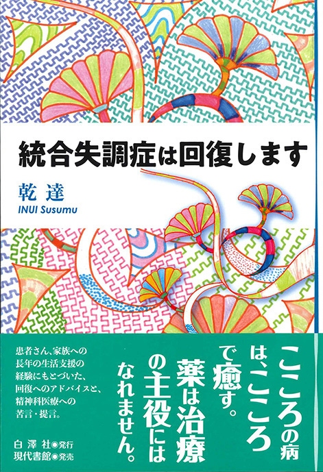 f:id:hakutakusha:20180606170120j:plain f:id:hakutakusha:20180606170120j:plain