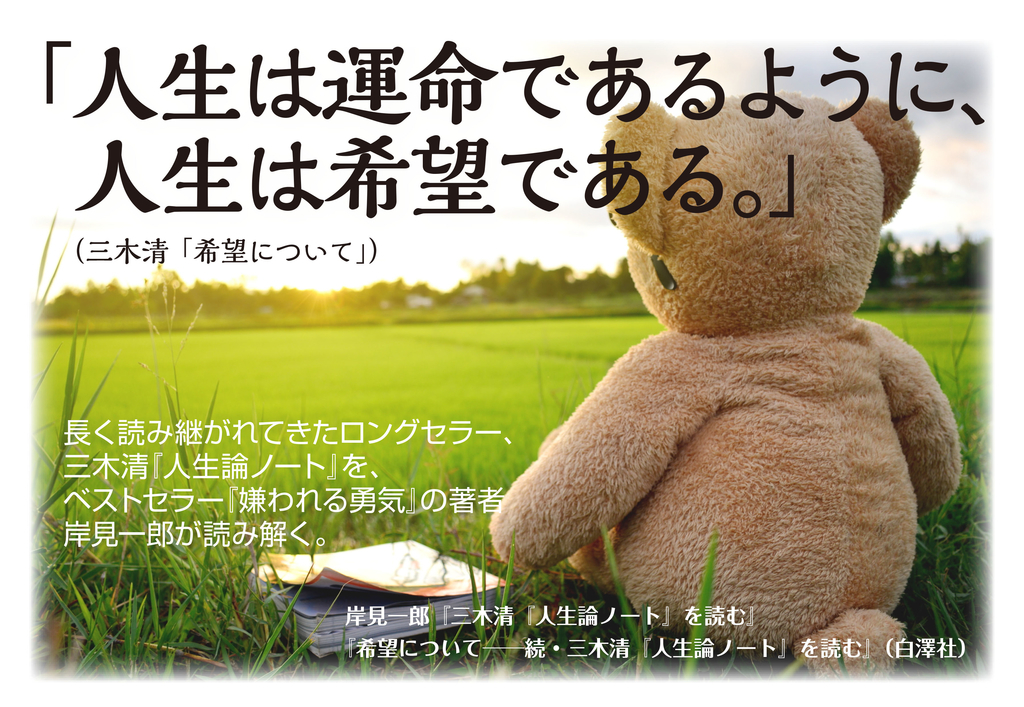f:id:hakutakusha:20181127112848j:plain