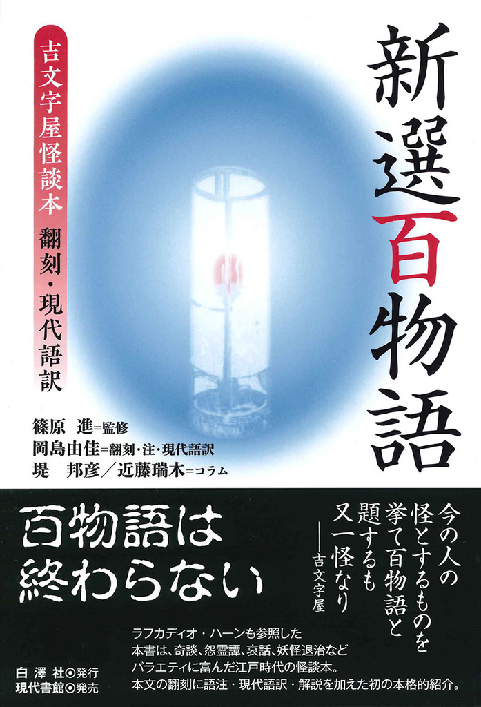 f:id:hakutakusha:20181207192838j:plain f:id:hakutakusha:20181207192838j:plain