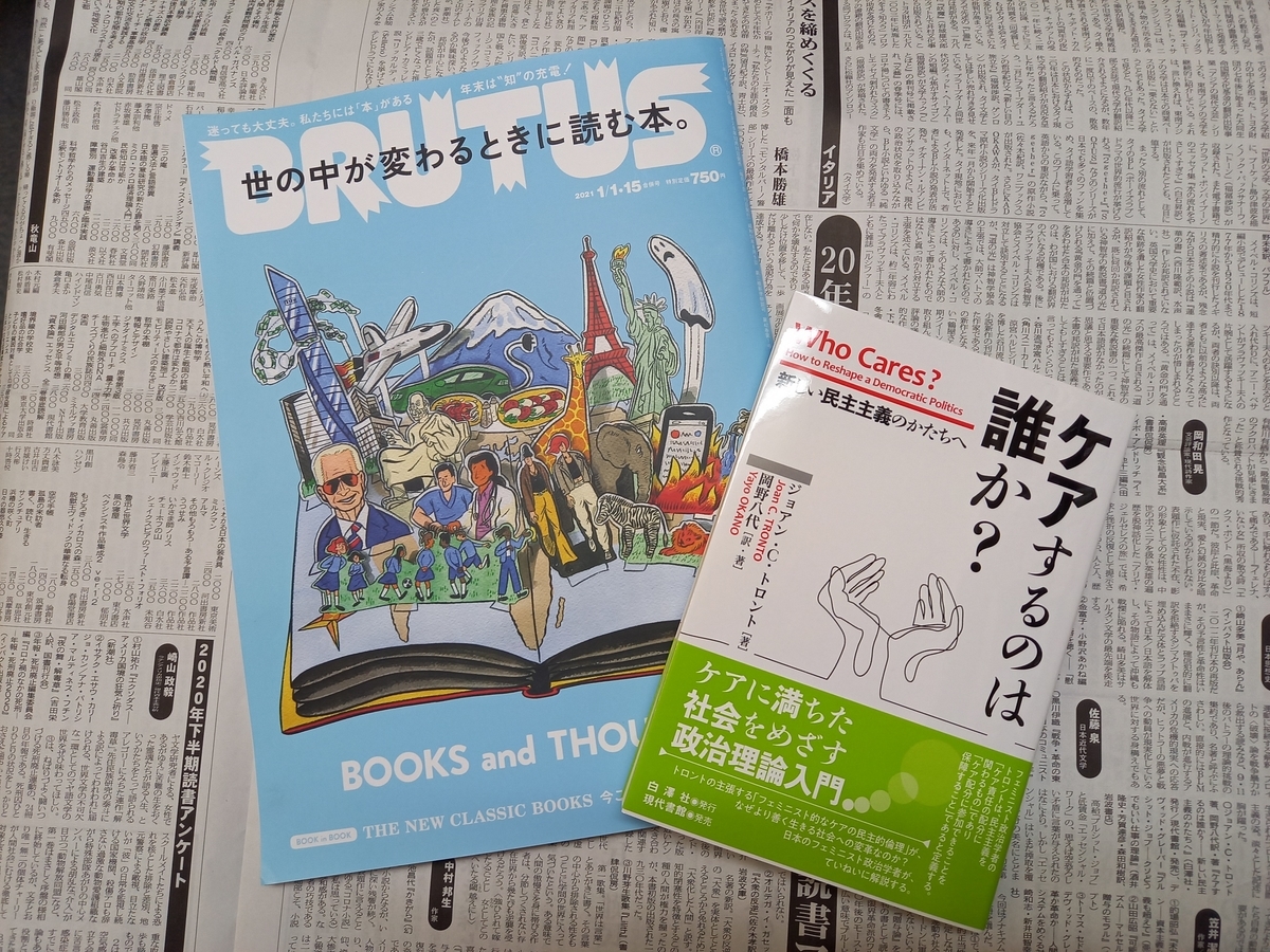 f:id:hakutakusha:20201215140600j:plain