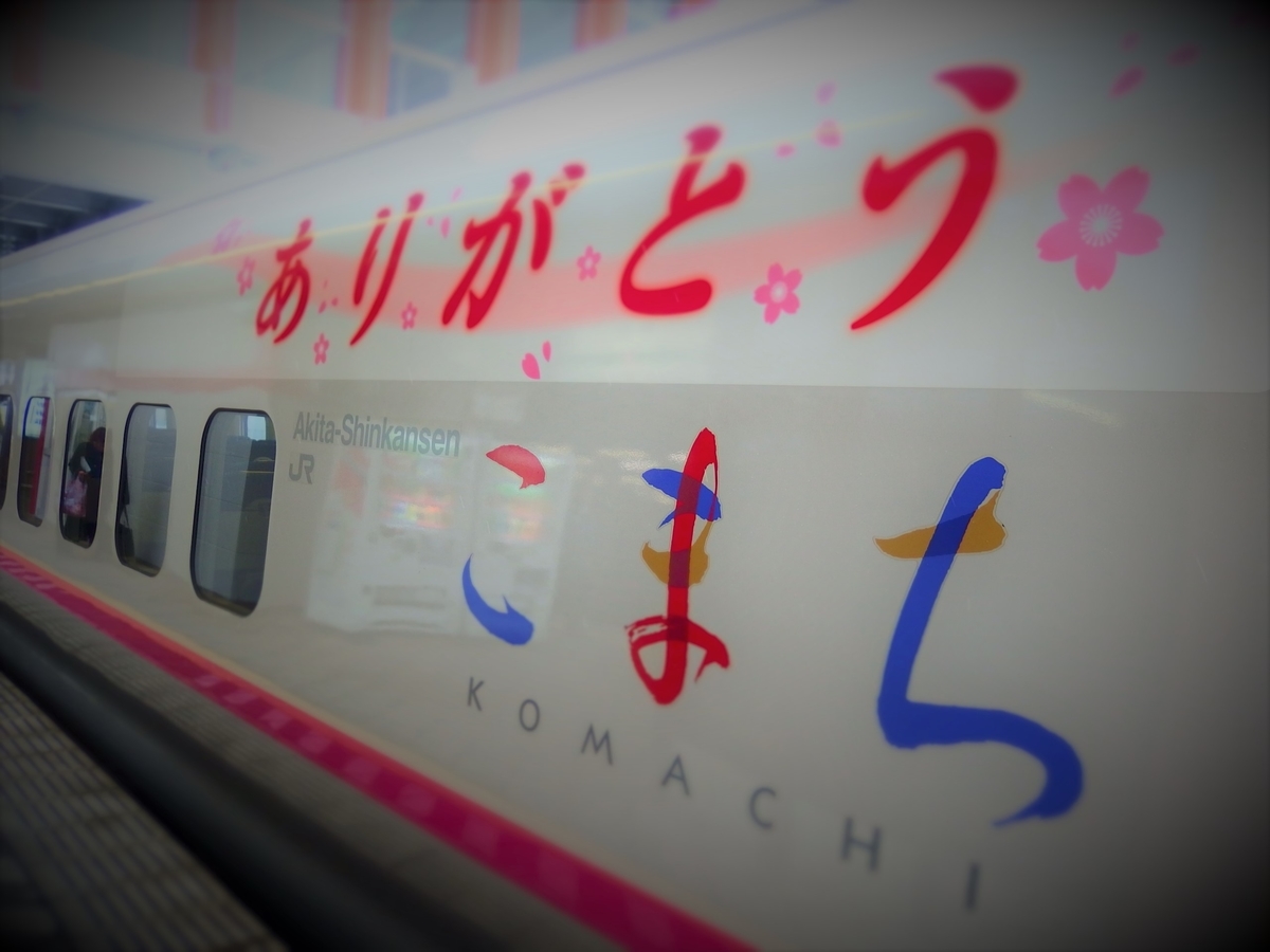 f:id:hakutsuru583:20200415200602j:plain