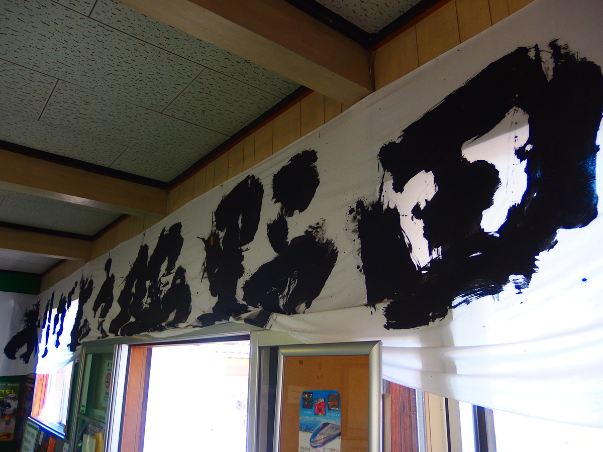 f:id:hakutsuru583:20200921210226j:plain
