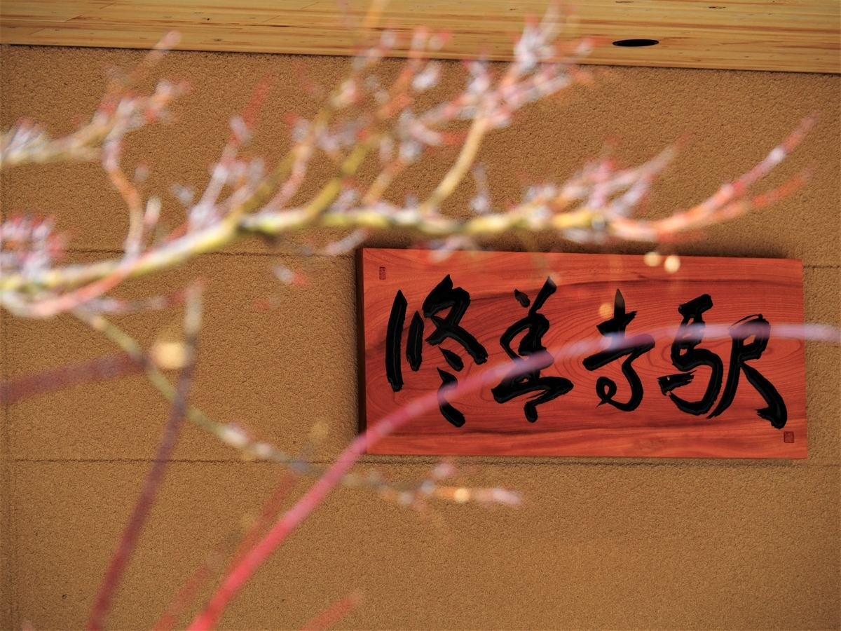 f:id:hakutsuru583:20210321093342j:plain