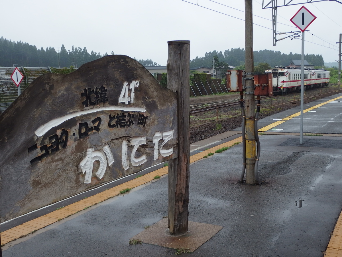 f:id:hakutsuru583:20210722203408j:plain