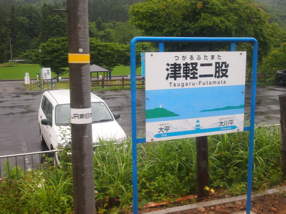 f:id:hakutsuru583:20210729180239j:plain