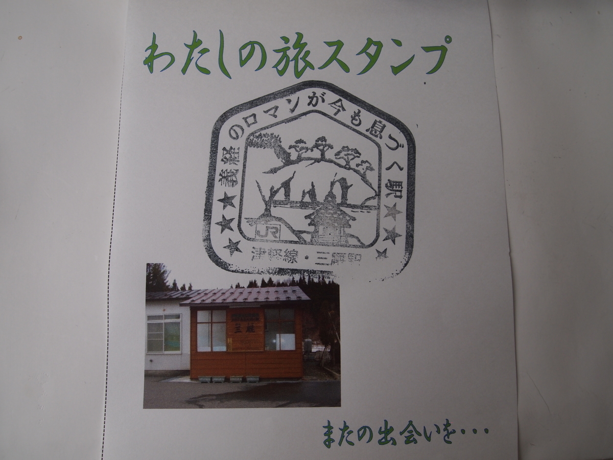 f:id:hakutsuru583:20210801133429j:plain