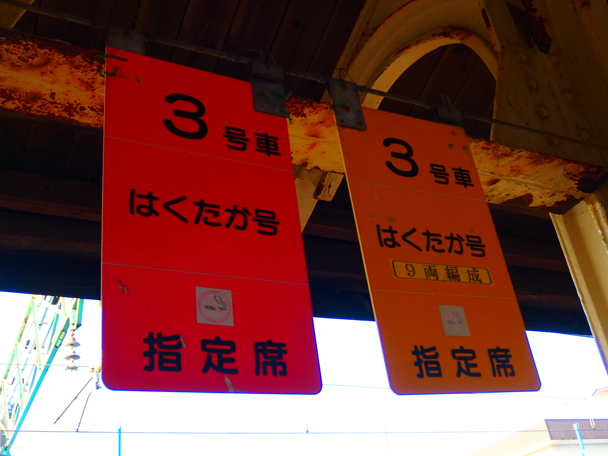 f:id:hakutsuru583:20220330195839j:plain