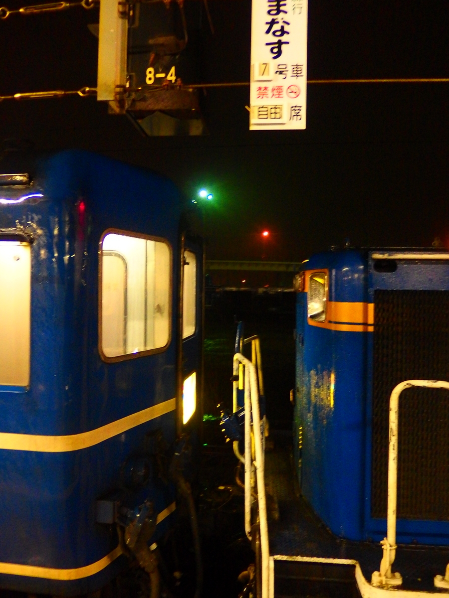 急行はまなす・函館駅での機関車付け替え - キハ58君の鉄道