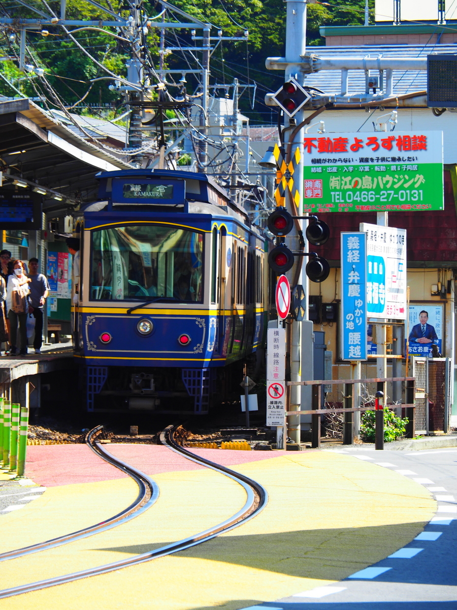 江ノ電・腰越駅の小さいS字カーブ - キハ58君の鉄道や日々の ひとコマ