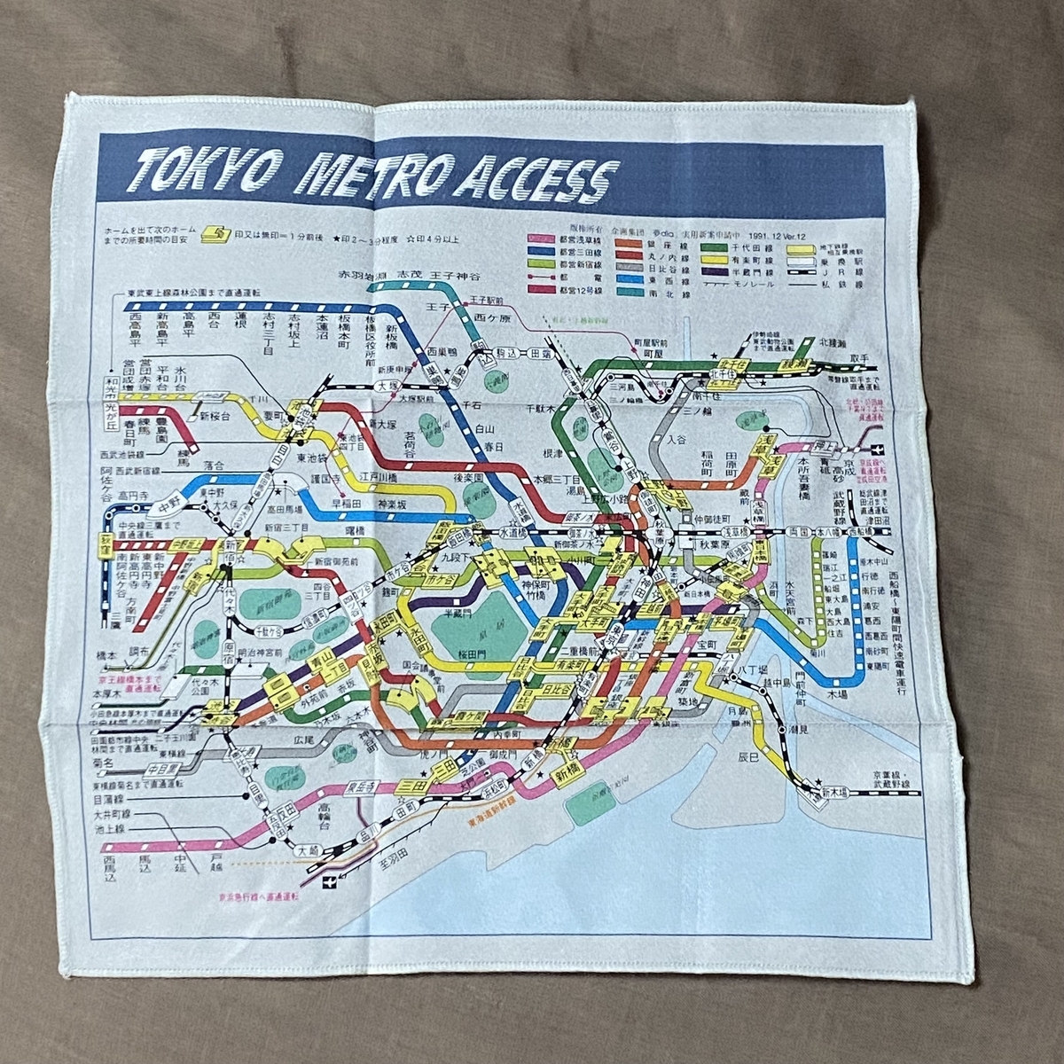 1991年の地下鉄路線図 と 汽車土瓶 - キハ58君の鉄道など ひとコマ