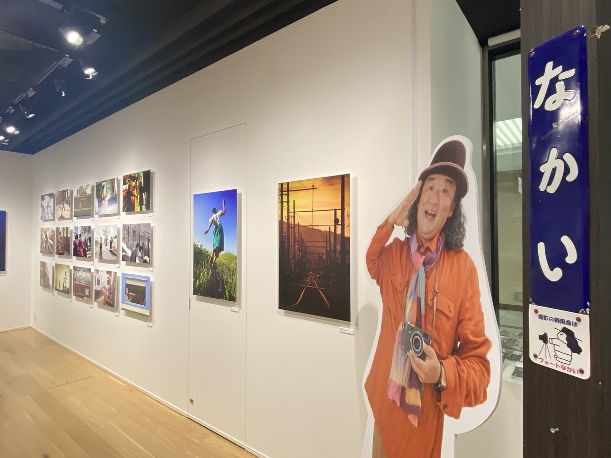 中井精也氏 「1⽇1鉄！」20周年記念写真展 - キハ58君の鉄道