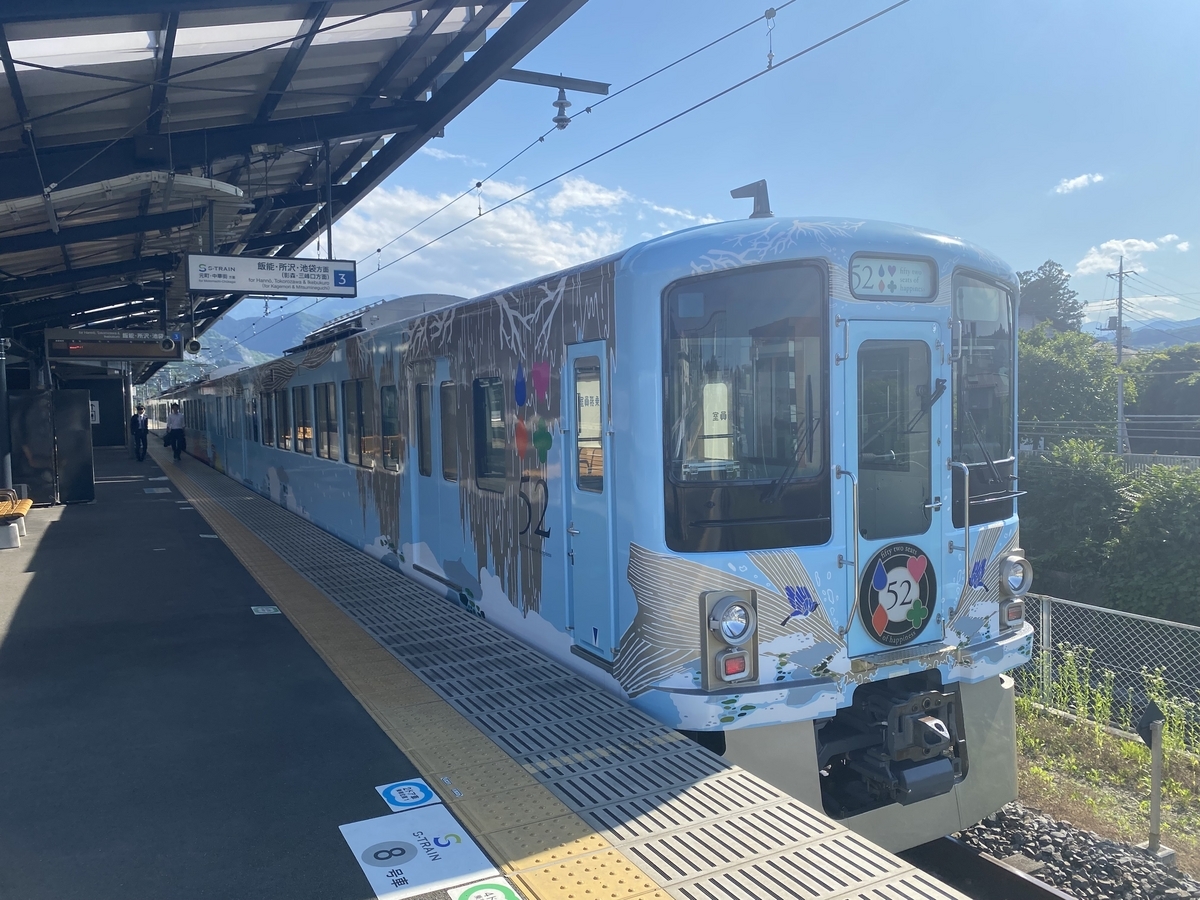 Welcome 至福の52席 西武で池袋駅から新宿駅⑫ - キハ58君の鉄道など