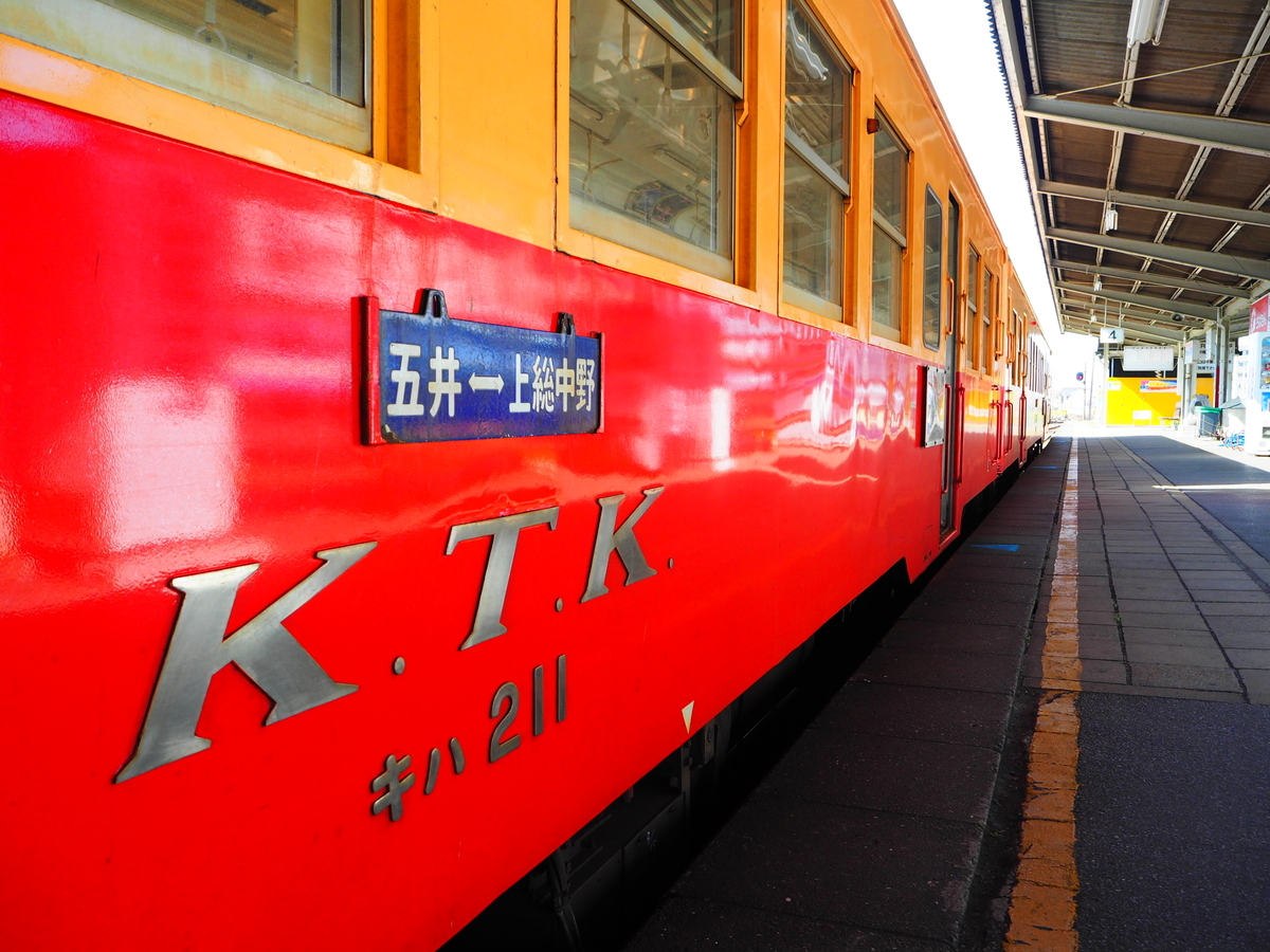 日本最大のブランド 小湊鐡道 キハ200形211号車 - キハ58君の鉄道など ひとコマ コレクション