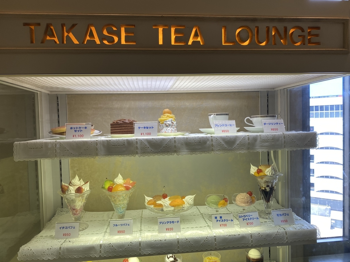 昭和レトロなチョコレートパフェのある夏 - キハ58君の鉄道など ひとコマ