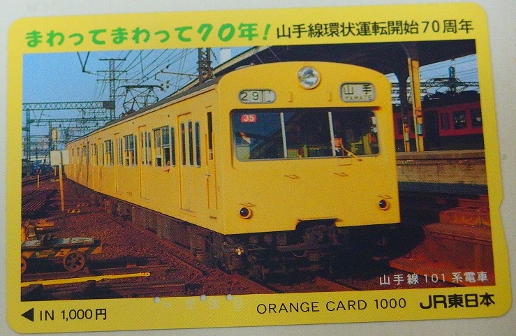 Nゲージ　山手線色　環状線　旧車両等 E235系 0番台後期車基本 4両 山手線 | 鉄道模型店 Models IMON
