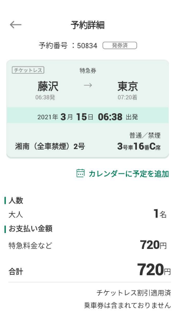 f:id:hakuturu583:20210323162631p:plain