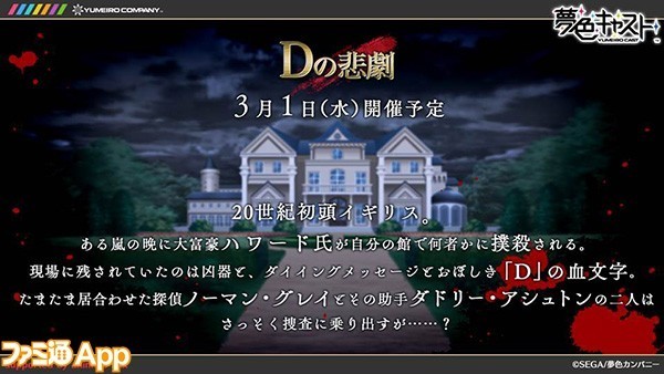 Dの悲劇 Hakuyoukyuのブログ