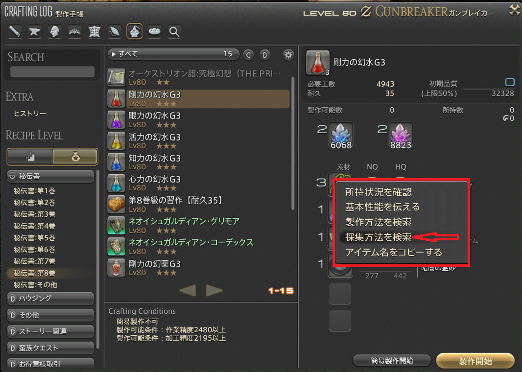 ライト勢でもガチ勢でもない半端ギャザクラ勢が一点集中型金策を試してみます はるの趣味ブログ ライト勢でもガチ勢でもない半端ギャザクラ勢が一点集中型金策を試してみます はるの趣味ブログ