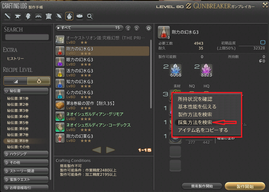 ライト勢でもガチ勢でもない半端ギャザクラ勢が一点集中型金策を試してみます はるの趣味ブログ