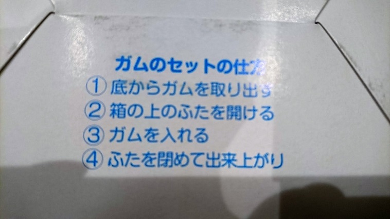 駄菓子を箱で買ってみた 夫にパチンコガムをプレゼントした話 キリンソウ