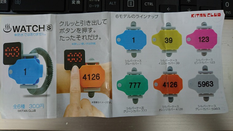温泉ウォッチ　ガチャ　キタンクラブ　コンプリート 楽天市場】キタンクラブ 温泉WATCH × 全6種セット フルコンプ