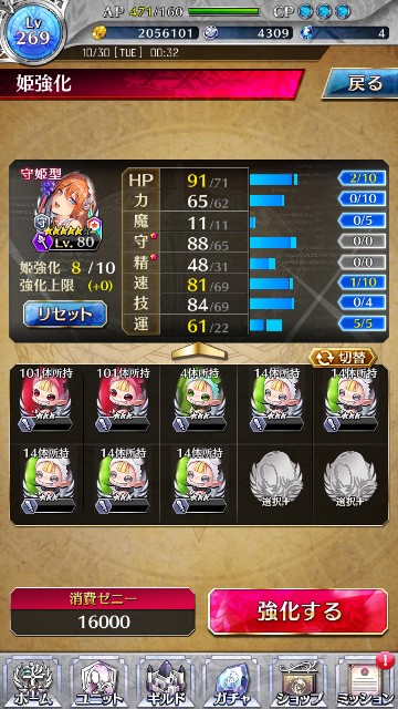 ファンキル 育成について 5での流れとか 雑なゲーマーの雑なブログ