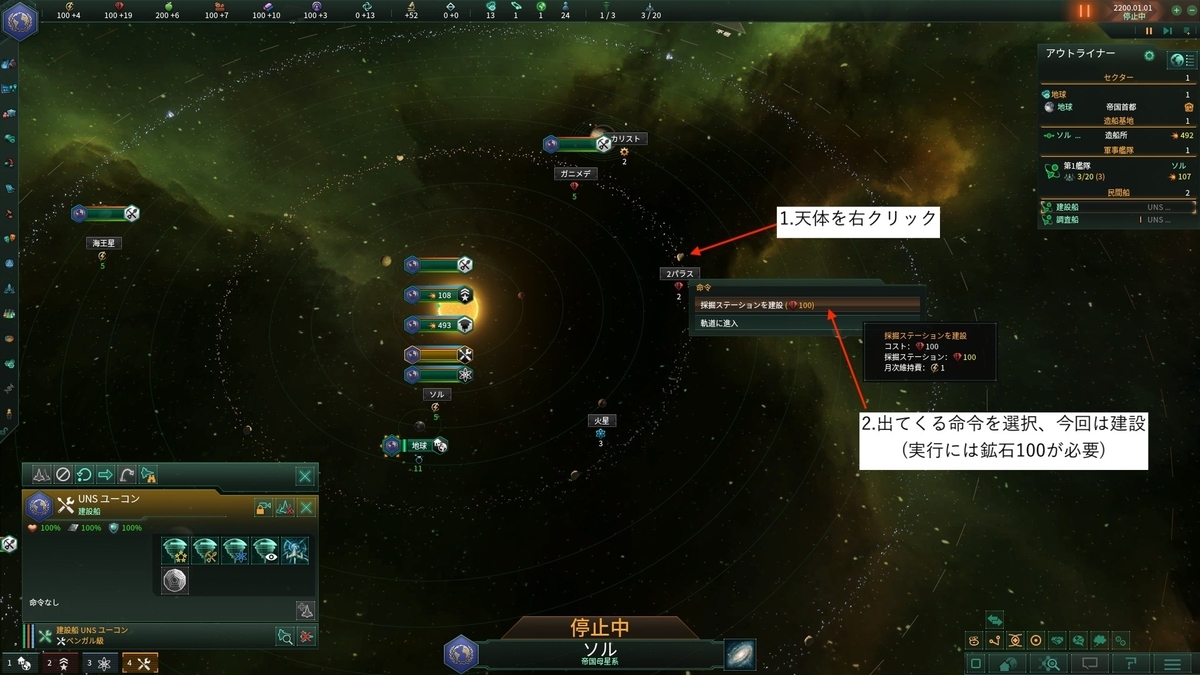 Ver2 2以降の ステラリスを始めよう 1 ゲームの中で戦争しよう Ver2 2以降の ステラリスを始めよう 1 ゲームの中で戦争しよう