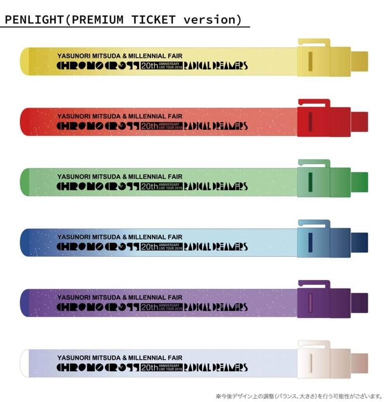 クロノクロス イベント 20th Anniversary Live Tour 後夜祭【感想・情報まとめ】:グッズ3