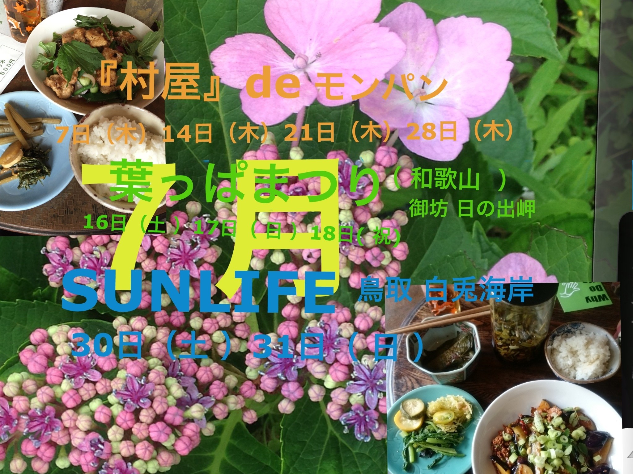 f:id:halbalhal:20160704120027j:image:w640
