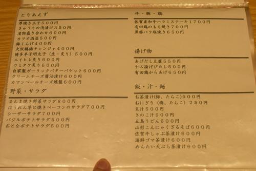 佐賀市 佐賀駅近く イカの活き造りや佐賀牛が食べられる ご馳走まんま 佐賀１年生
