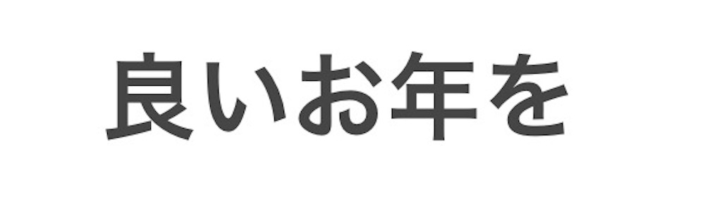 f:id:halca_win98:20231230205457j:image f:id:halca_win98:20231230205457j:image
