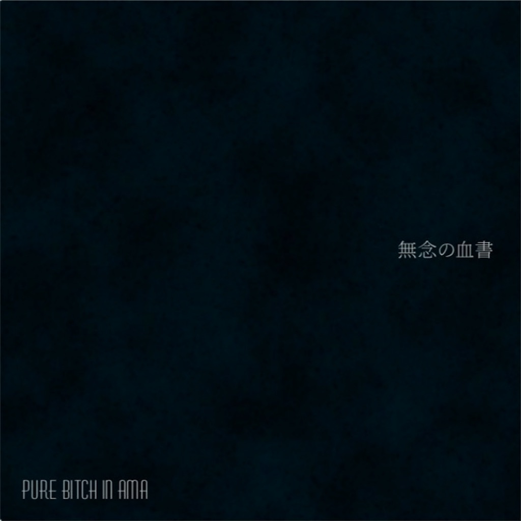 f:id:halenchyourside96:20241231014322j:image