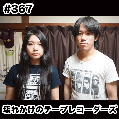 f:id:half-broken_taperecorders:20160628111605j:image