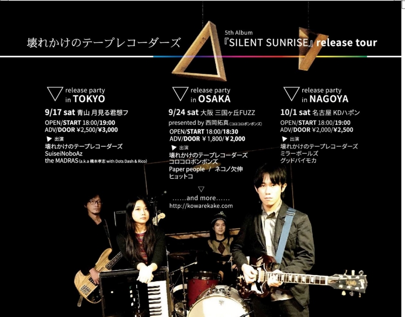 f:id:half-broken_taperecorders:20160917103800j:image
