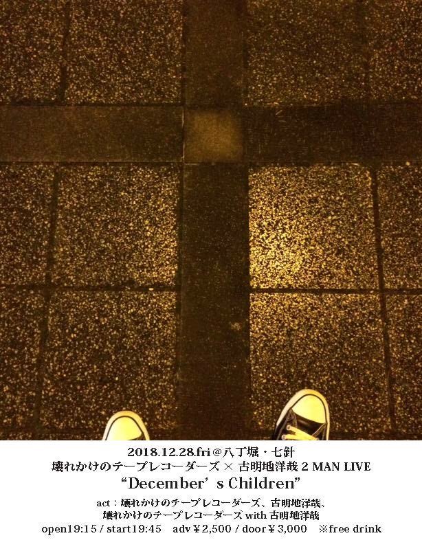 f:id:half-broken_taperecorders:20181118090830j:image:w200 f:id:half-broken_taperecorders:20181118090830j:image:w200