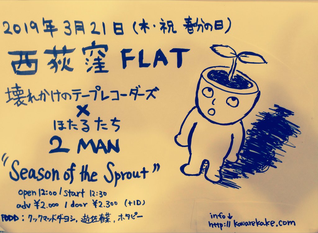 f:id:half-broken_taperecorders:20190210153800j:plain